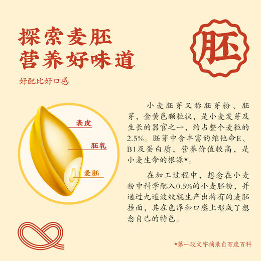 想念麦胚鸡蛋风味挂面900g 商品图7