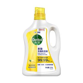 滴露衣物除菌液阳光柠檬2.5L