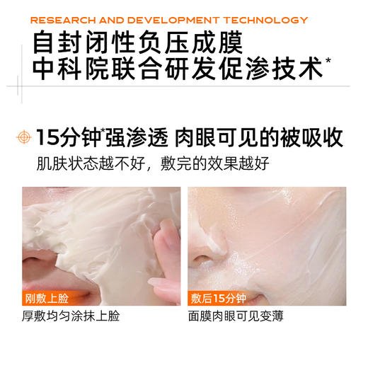 C咖专研紧致修护精华面膜7g*5 商品图4