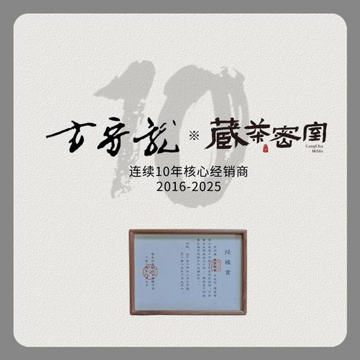 方守龙老茶仓 2005年春牡丹茶白茶山第1款白茶[官方旗舰正品直供] 商品图4