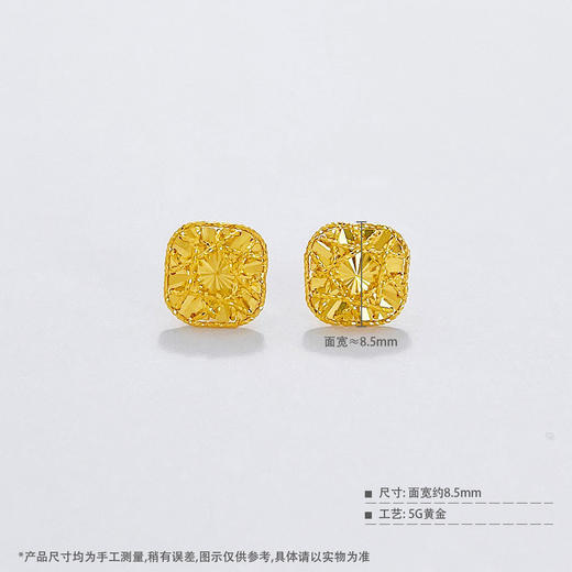 【限时克减150元】足金999 #小方糖 5G黄金镂空绕线几何方块耳饰甜蜜小方糖耳钉(AG5GES00221)（预售产品下单后不退款不退货不换货不补差（预售产品下单后不退款不退货不换货不补差 商品图3