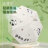 天堂伞 萌宠熊猫系列轻小便携口袋胶囊防晒伞太阳伞学生晴雨伞两用男女 商品缩略图3