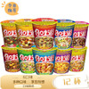 日清食品合味道6口味组合装杯面76g*12杯速食方便面网红宵夜泡面 /粮油调味 /方便食品 /方便面 商品缩略图0
