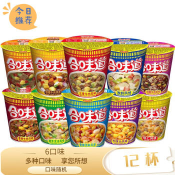 日清食品合味道6口味组合装杯面76g*12杯速食方便面网红宵夜泡面 /粮油调味 /方便食品 /方便面 商品图0