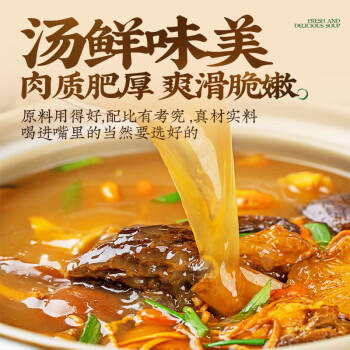 云山半云南菌菇汤包80g菌汤虫草羊肚菌鹿茸菇滋补煲汤炖汤火锅食材干货 /粮油调味 /南北干货 /菌菇干货 商品图5