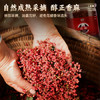 吉得利花椒120g 【独立罐装】家用囤货花椒鸡麻辣香锅干锅虾 /粮油调味 /调味品 /基础香辛料 商品缩略图1