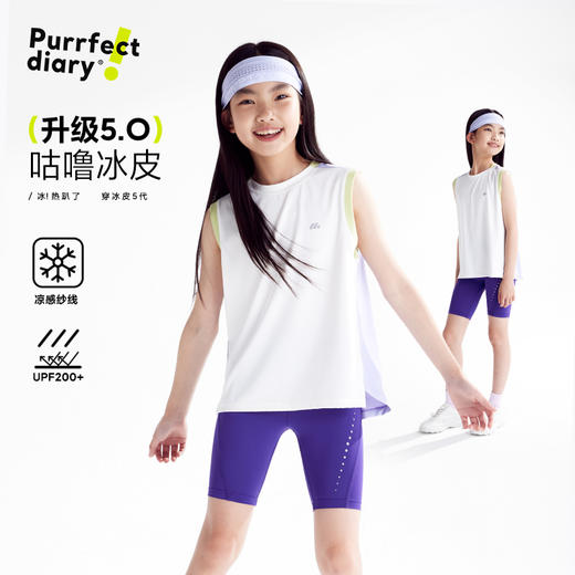 fx-【冰皮5代】咕噜日记童装儿童凉感背心25夏季男女童无袖上衣清凉PXB2504 商品图0