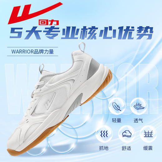 回力羽毛球鞋春季新款男鞋舒适缓震青少年网球鞋羽毛鞋比赛低帮鞋WL(AB)-0796 商品图4
