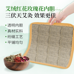 热卖！给屁股开空调！瑶辰艾草养生凉感坐垫 天然凉感 久坐不闷  坐灸养生多场景适用