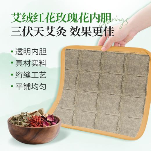 热卖！给屁股开空调！瑶辰艾草养生凉感坐垫 天然凉感 久坐不闷  坐灸养生多场景适用 商品图1