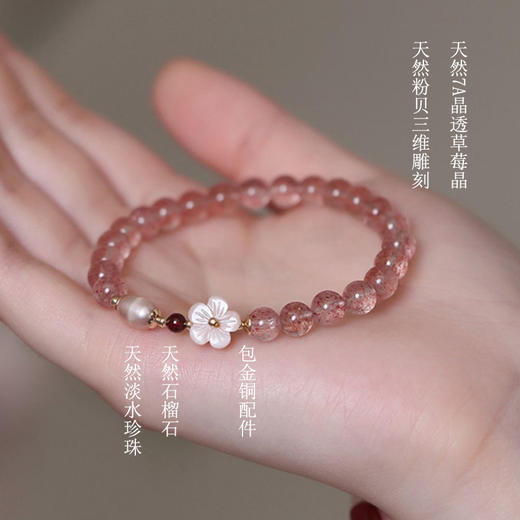 【凤凰涅磐❗️超美的草莓晶手链】水润温和，色泽靓丽，鲍鱼贝壳花朵女粉水晶玛瑙手串粉晶生日礼物 商品图1