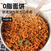 小鸡收腹荞麦方便面带调料包10袋拌面条火鸡面0脂肪面饼健身减代餐肥食品 /粮油调味 /方便食品 /方便面 商品缩略图0