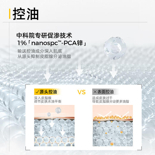 C咖清净细肤精华液30ml 商品图2