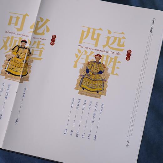 【作者亲签特装限量版，附赠藏书票】荣耀时代：皇家珐琅的尘封往事 看中国工匠如何用铜胎掐丝，西洋大师怎样注入珐琅灵魂！康熙、雍正、乾隆——这爷孙三代皇帝，竟然都是珐琅控 商品图9