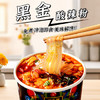 班干部（BANGANBU） 黑金宽粉酸辣粉190g*6桶整箱装 正宗大桶嗨吃酸辣粉速食红薯宽粉 /粮油调味 /方便食品 /酸辣粉 商品缩略图7