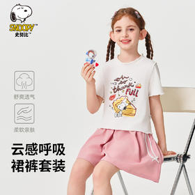 【2件套】【130-165】【史努比】女童夏款时尚甜美短袖套装