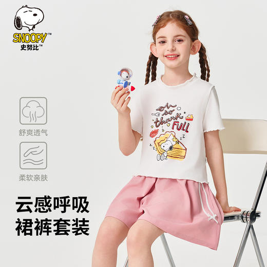 【2件套】【130-165】【史努比】女童夏款时尚甜美短袖套装 商品图0