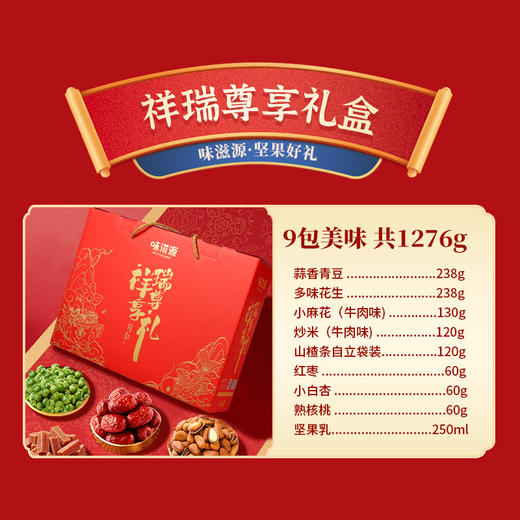 【多种口味！坚果礼盒】新年味滋源坚果礼盒年货夏威夷果独立包装零食过年送人走亲戚。ry 商品图5