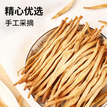 弘三利铺子山西大同精品黄花菜500g金针菜干南北干货煲汤烧肉配菜 /粮油调味 /南北干货 /干菜类 商品图4