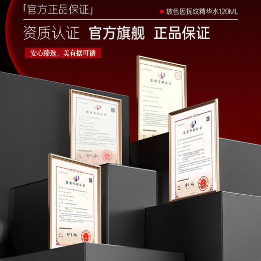 玻色因抚纹精华水120ml 商品图3