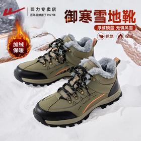 回力雪地靴冬季男款加绒加厚男士户外登山鞋高帮保暖东北大棉鞋男