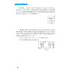 高中物理思想方法导引 商品缩略图4