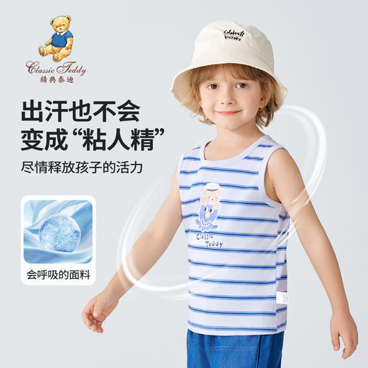【90-130】【精典泰迪】男童夏款无袖条纹背心 商品图3