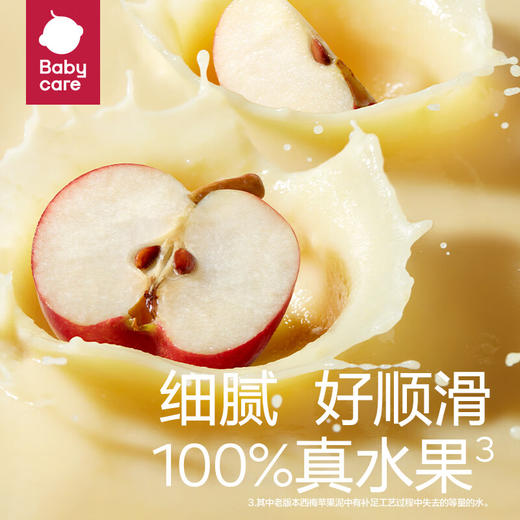 光合星球香蕉苹果泥-100克/袋 商品图2