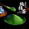 和风宇治抹茶粉瑞凤50g/包日本式100%纯抹茶粉家用冲饮咖啡奶茶店专用 /粮油调味 /烘焙原料 /烘焙粉 商品缩略图1