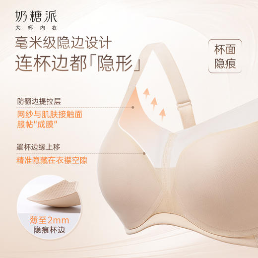 【积分兑换】奶糖派隐形杯2.0（备注颜色尺码） 商品图1