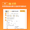 学而思图书 2025秋季新版课堂笔记上册 名师笔记名师讲同步 暑期预习 商品缩略图2
