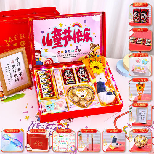 【六一儿童节好物！给足仪式感】专属旺仔礼盒送孩子朋友儿子女儿专属礼盒励志仪式感奖励。ry 商品图4