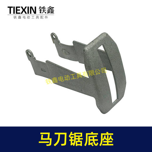 【货号00162】通用大艺德力西南威21V锂电马刀锯底座铁件往复锯底座 商品图3