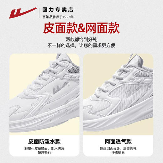 回力女鞋运动鞋早春季皮面保暖鞋子男款轻便减震防溅水情侣跑步鞋 商品图3