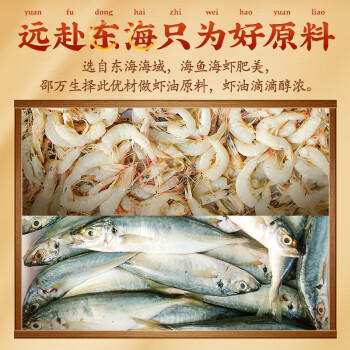 邵万生上海特产虾油调味料厨房佐餐调料烹饪海味拌面炒菜海鲜调料500ml /粮油调味 /调味品 /复合调味料 商品图0