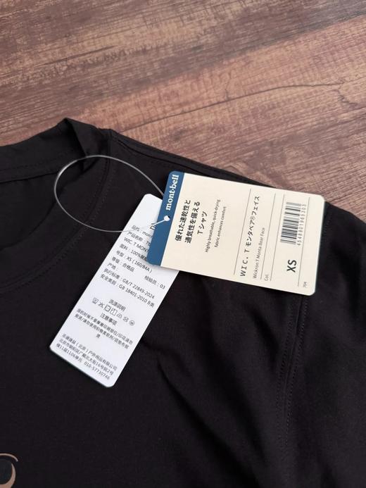 montbell夏季户外运动速干衣男女短袖t恤圆领情侣款小熊日系经典 线上449 美山这只小熊熊 商品图8