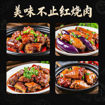 臻味坊黄焖酱汁120g*3袋 黄焖鸡排骨牛肉调味料 /粮油调味 /调味品 /复合调味料 商品图0