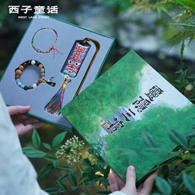 【灵隐景区直发 灵隐文创馆产品】灵隐三宝礼盒（灵隠十八籽手串、端午五彩绳、香囊）