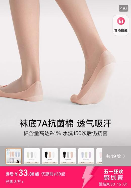 出口西田の凉子冰肌隐形袜男女同款 商品图1