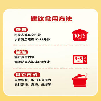 十月稻田 五常黄糯玉米 3.52斤(220g*8根) 东北玉米棒 早餐 杂粮礼盒 /粮油调味 /杂粮 /谷米类 商品图0