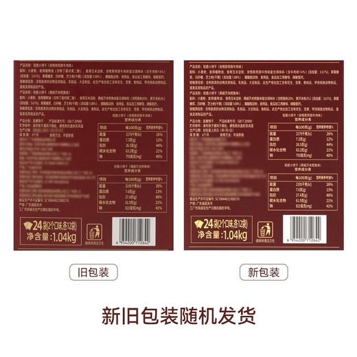 【悦惠精选】EDO PACK轻脆小饼干1040g 商品图4