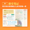 学而思图书 2025秋季新版课堂笔记上册 名师笔记名师讲同步 暑期预习 商品缩略图3