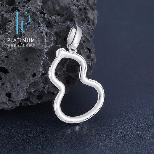 【限时8.8折】【线上铂金馆】PT950 #葫芦 【国际铂金协会】铂金镂空葫芦吊坠（不含链）(BDZ00023)（预售4-7天发货，一经下单不支持退款） 商品图0