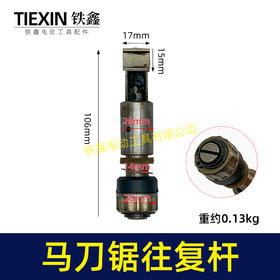 【货号00353】通用大艺德力西南威21V锂电马刀锯齿轮总成8齿电机往复锯总成