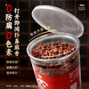 吉得利花椒120g 【独立罐装】家用囤货花椒鸡麻辣香锅干锅虾 /粮油调味 /调味品 /基础香辛料 商品缩略图4