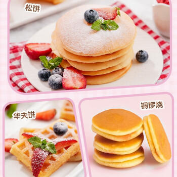 金像牌捏捏松饼粉缤纷口味大礼包125g*5袋 华夫饼预拌粉快捷早餐下午茶 /粮油调味 /面粉 /通用粉 商品图2