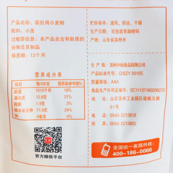 中裕面粉 面包用小麦粉 高筋粉家庭烘焙原料 吐司手撕面包机专用5斤 /粮油调味 /面粉 /专用粉 商品图5