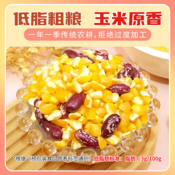 沐谷 东北大碴子粥5斤 芸豆玉米碴 东北特产大碴粥拧嘴袋装非真空 /粮油调味 /杂粮 /其他杂粮 商品图5