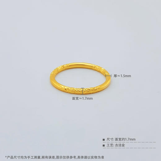 【限时克减150元】足金999.9 古法实心固口倒模工艺祥云戒指女戒(AIGFJZ00283)（预售产品下单后不退款不退货不换货不补差价（预售产品下单后不退款不退货不换货不补差价 商品图4