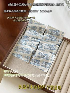 【草本养生好物】舒筋活络🌿祛湿舒眠🌱从头到脚养出健康好身体❗#瑶辰